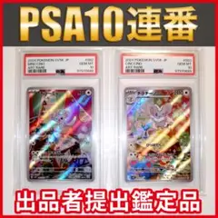未開封】 チラチーノ プロモ ポケモンキッズ ベストウィッシュ