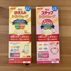 明治 ほほえみ・ステップ　らくらくキューブ　セット