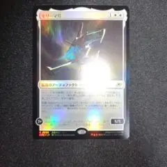 日本語 FOIL セリーマ号