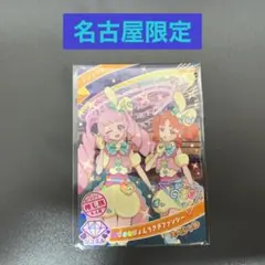 ひみつのアイプリ スペシャルアイプリカード ひまり JR東海 推し旅 名古屋
