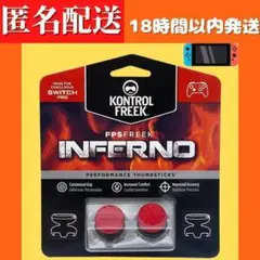 FPS フリーク エイムキャップ Switch プロコン用 赤 E