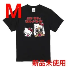 2025年最新】ブルーノマーズ tシャツ キティの人気アイテム