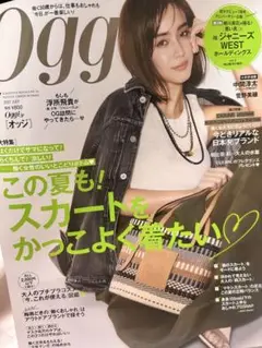 Oggi 2023年夏号