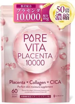 【50倍濃縮プラセンタ10,000mg 贅沢配合】ピュアビタプラセンタ プラセン