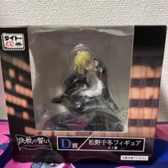 東京リベンジャーズ 松野千冬 D賞