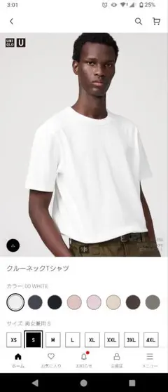 UNIQLO U ユニクロ クルーネックTシャツ Sサイズ