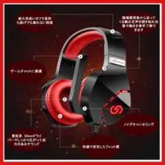 ❤️ゲーミング ヘッドセット❤️ ヘッドホン 有線 軽量 ゲーム用 PC用 マイク