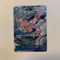ワンピースカード　ビビ　SR パラレル