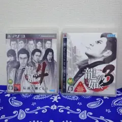 【PS3】　2枚セット　龍が如く3 / 4 伝説を継ぐもの　ソフト　プレステ3