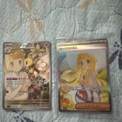 リーリエの決心 SAR ポケモンカードゲーム