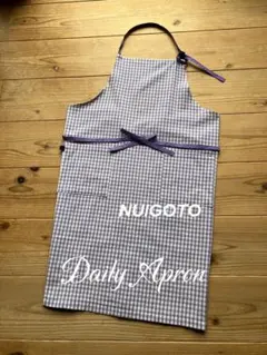NUIGOTO ラベンダーチェックデイリーカフェエプロン