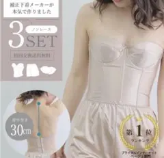 ELISIR ブライダルインナーセット　ビスチェ　フレアパンツ　ベージュ