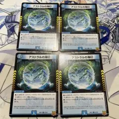 s2510. アストラルの海幻　4枚