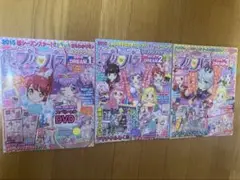 プリパラ公式ファンブック　2015 DREAM1, DREAM2, DREAM3
