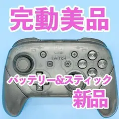 ニンテンドー　switch プロコン　純正 282