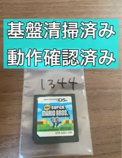 NEWスーパーマリオブラザーズDS