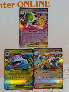 ポケモンカード RR 3枚セット