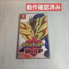 ポケットモンスター シールド Nintendo Switch