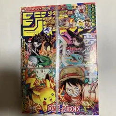 週刊少年ジャンプ　36・37号