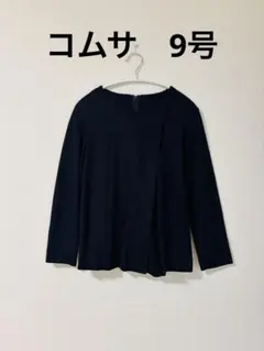 コムサ　9号　トップス