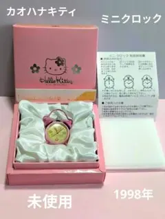 平成レトロ　ハローキティ　カオハナ　 ミニクロック 　1998年 未使用