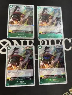 アーロン R OP06-023 4枚