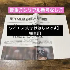 【貴重♫シリアル番号なし】イチロー殿堂入り記念新聞 永久欠番記念