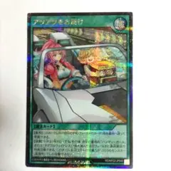 遊戯王　アツアツをお届け