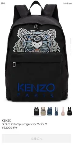 KENZO ケンゾー リュック バックパック