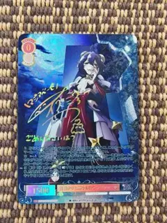 月明かりに照らされて マジアベーゼ　和泉風花　SSP サイン　まほあこ