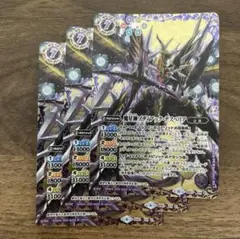 魔星神ゾディアック・デスペリア 3枚 ゾディアックデスペリア