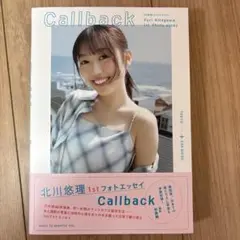 北川悠理1stフォトエッセイ Callback