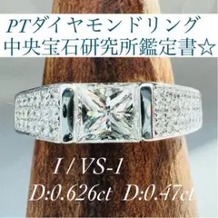 おすすめ新商品☆PTダイヤモンドリングD:0.626ct D:0.47ct