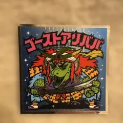 ビックリマンシール ゴーストアリババ No.18 復刻版