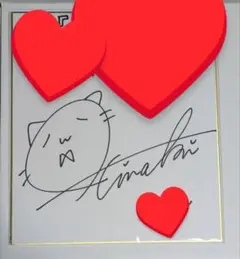矢野妃菜喜　Xキャンペーン当選品　直筆サイン色紙　声優