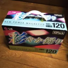 LG VHSビデオテープ 120 10Pack 未開封品