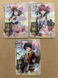 艦これアーケード　時雨改三　雪風改ニ　最上改ニ特セット