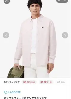 LACOSTE オックスフォードボタンダウンシャツ ホワイト×ピンク / 40