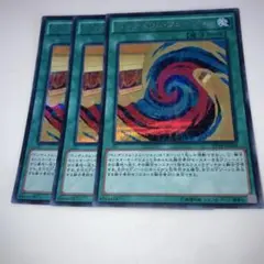 11584 ペンデュラムフュージョン　　シークレット3枚