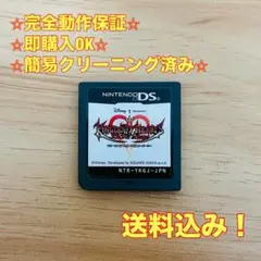 キングダム ハーツ 358/2 Days DS