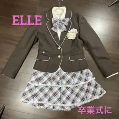 破格★超美品★ELLE セットアップ フォーマル