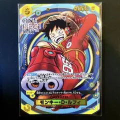 OP07-109 SR モンキー•D•ルフィ　One Piece Day 未開封