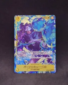 ワンピースカード バーソロミューくま　シークレット　パラレル