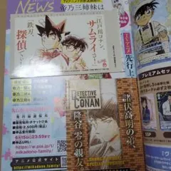 週刊少年サンデー 26号 付録付き