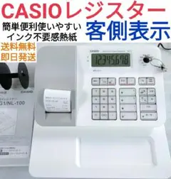 CASIO レジスター SE-G1 送料無料 即日発送 ホワイト 0321