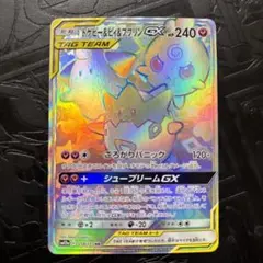 トゲピー&ピィ&ププリンGX　HR１枚