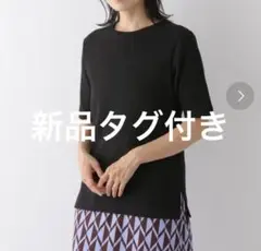 LEPSIM レプシィム　リブカットソー　新品タグ付き　黒　Fサイズ