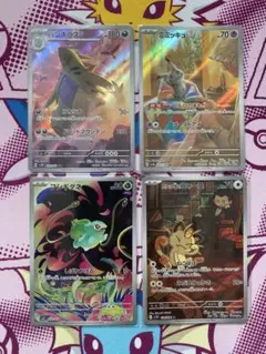 ポケモンカード AR 4枚セット