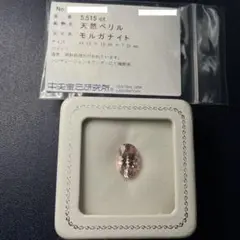 【高品質/大粒/ソ付き】モルガナイト　ルース　約5.515ct