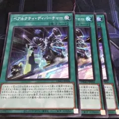 遊戯王　ベアルクティディパーチャー　スーパー3枚